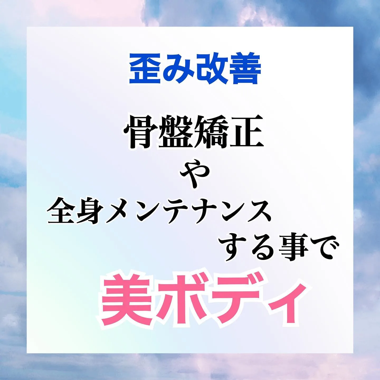 女性にも優しい整体！ 